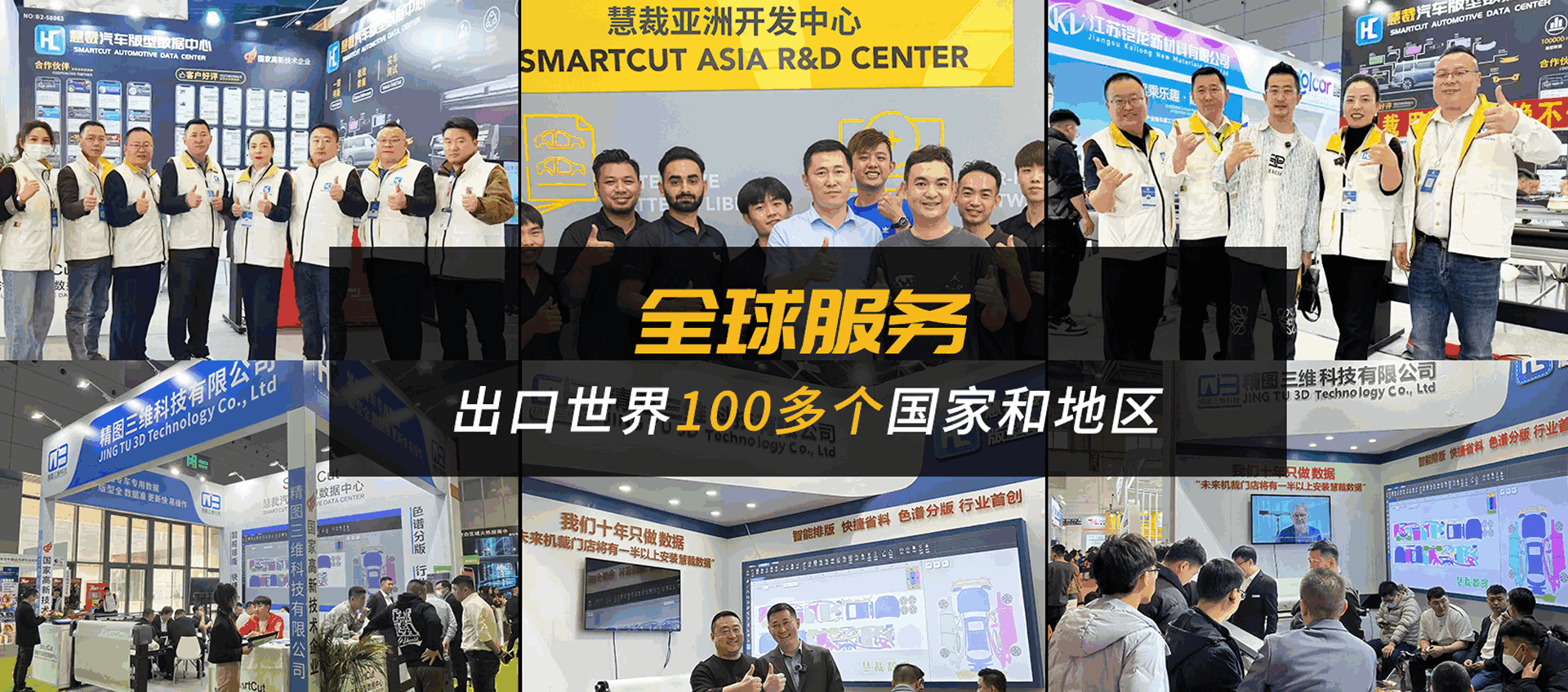 上海精图慧裁信息技术有限公司
