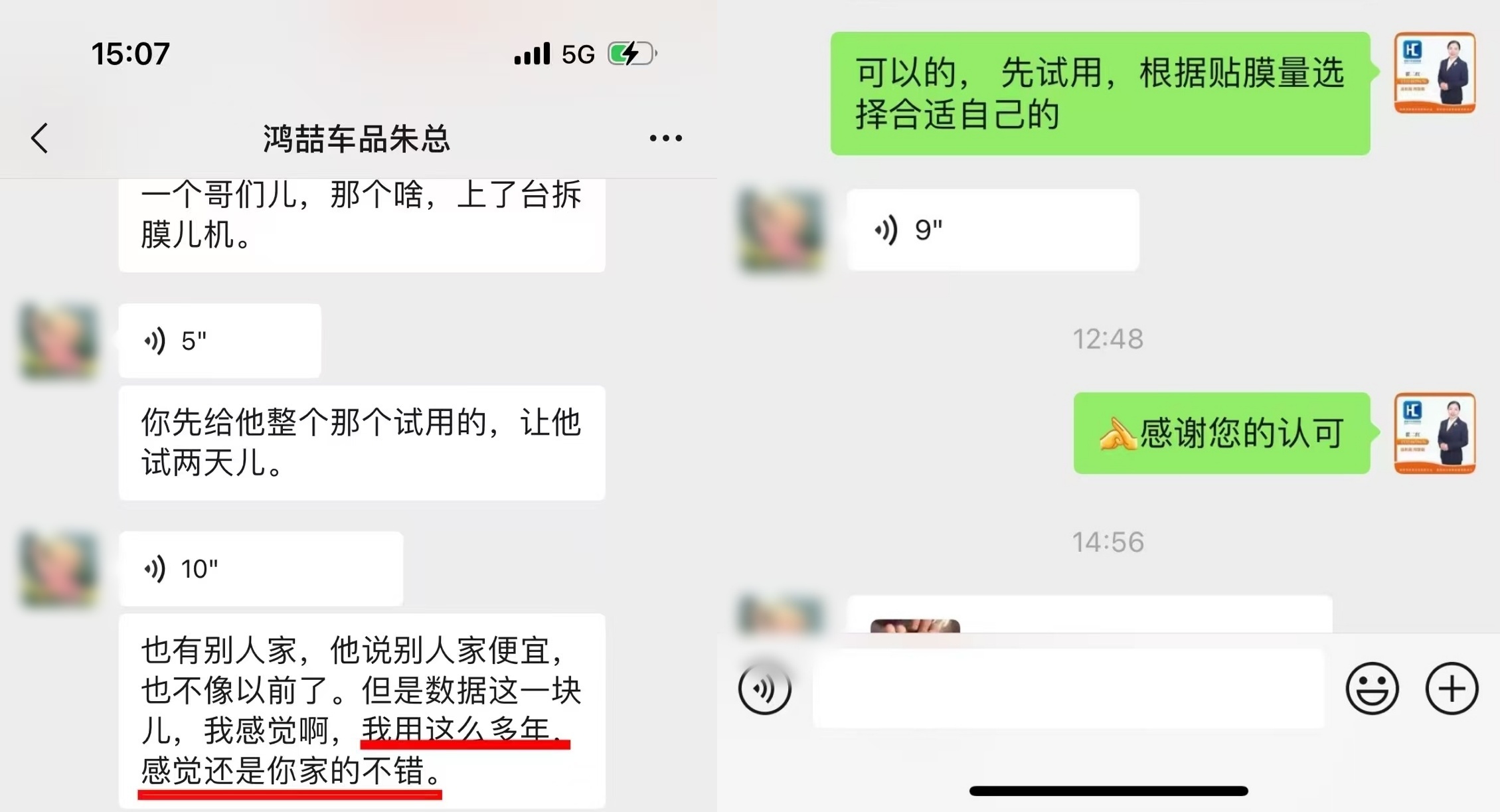 忠实客户——鸿喆车品的转介绍